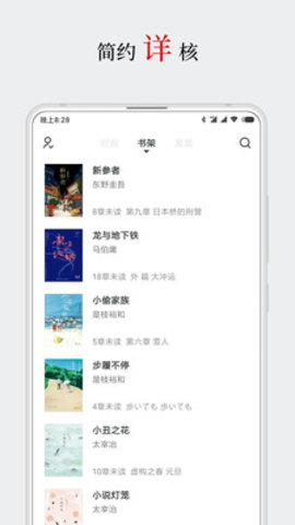 厚墨听书2023  v3.23.03图3