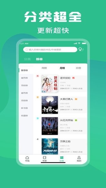 乐读小说阅读器破解版  v1.0图2