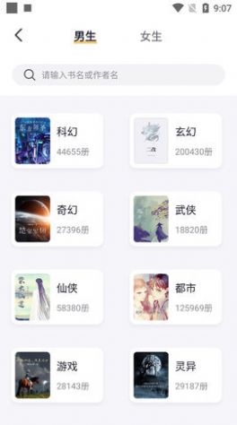 几何小说书源  v1.0.3图3