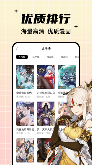 酷笔漫画2023免广告破解版最新  v1.0.0图1