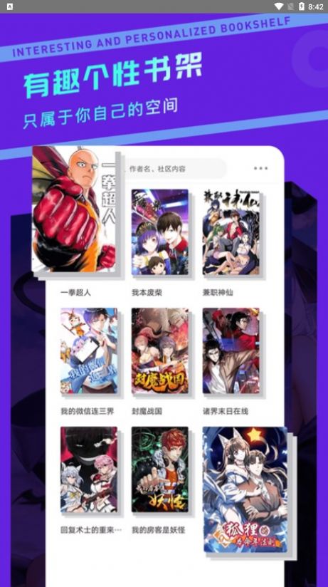 漫画驿站下载安装手机版  v2.1.2图2