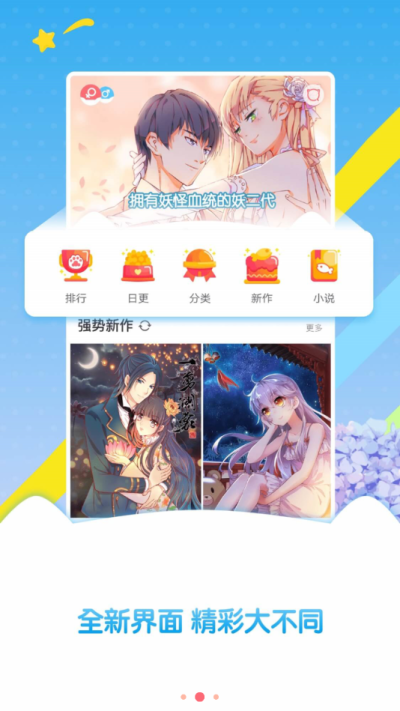 爱看漫漫画免费版下载  v4.3.3图3