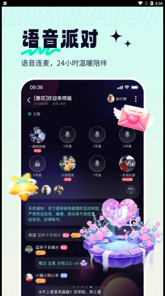 恋爱记单身版2024  v1.0图3