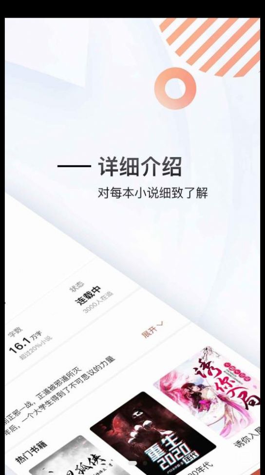 虎啸文学2023  v1.0图1