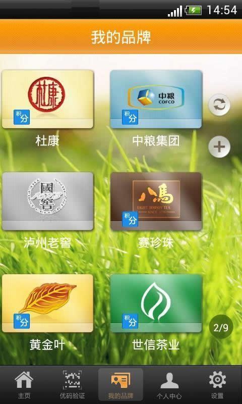 尚品优优  v1.9.42图1