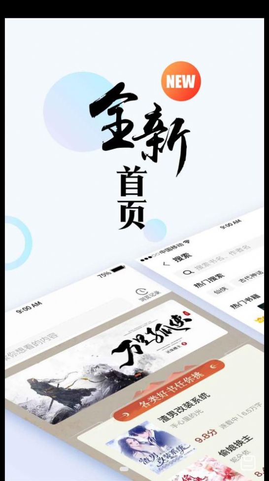 虎啸文学2023  v1.0图2