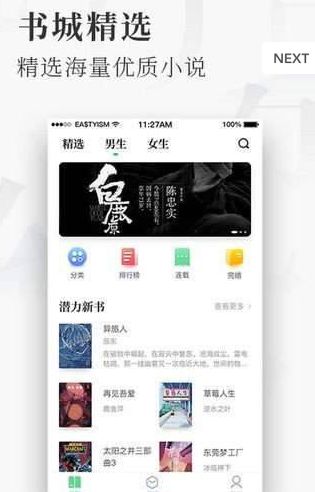 蜜瓜小说  v2.0.0.1图3