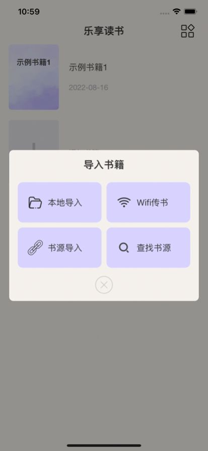 乐享读书手机版  v1.0图2