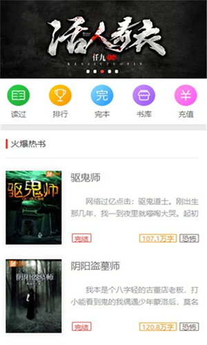 蜜图小说  v1.0.26图4