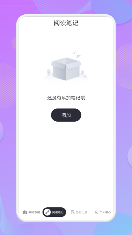 看吧阅读最新版  v1.1图1