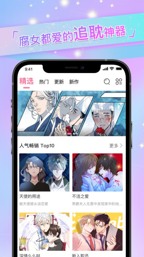 免单漫画免费阅读  v1.0.1图1