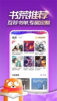 眉目阅读免费版  v1.0图1