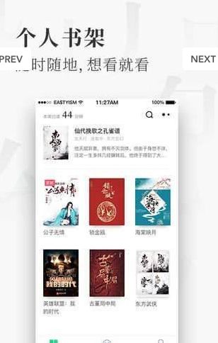 蜜瓜小说  v2.0.0.1图2