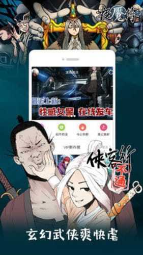 萌次元漫画最新版  v1.0.1图3