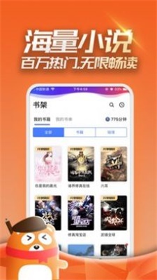 眉目阅读免费版  v1.0图3