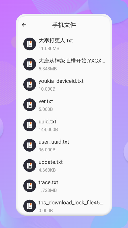 看吧阅读最新版  v1.1图2