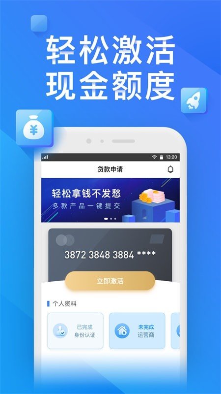 金瀛分期app下载安装  v1.0.0图1