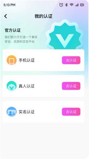 连鲤交友免费版  v2.6.8图1