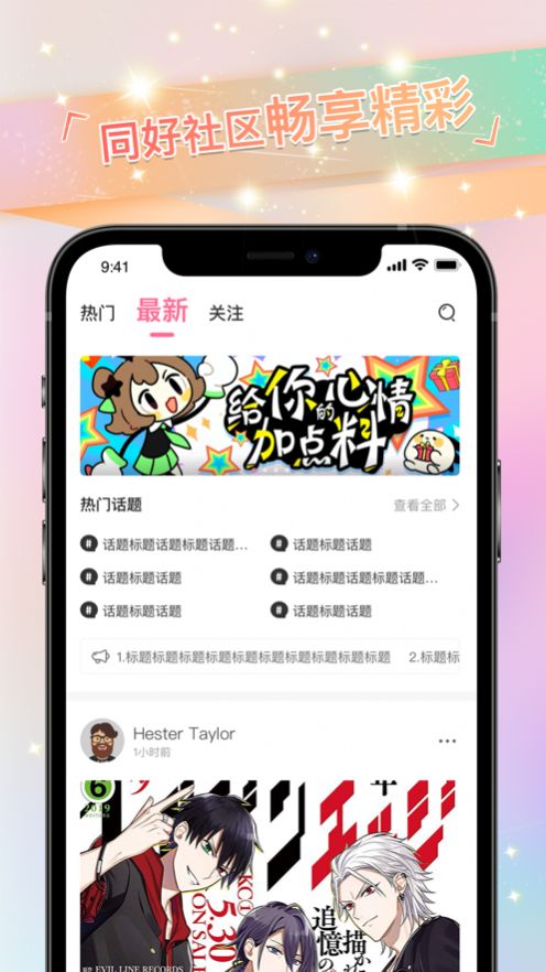 免单漫画免费阅读  v1.0.1图2