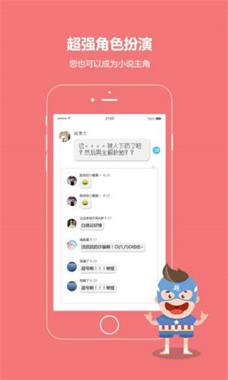 话本小说最新版本下载6.16.0  v6.0.1图3