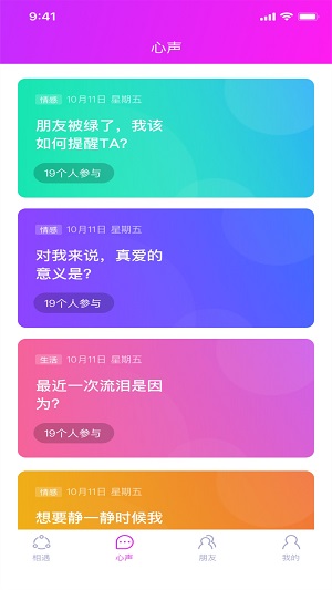 撩红颜手机版  v5.0.0图3