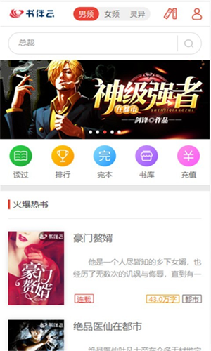 蜜图小说  v1.0.26图5