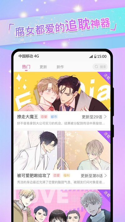 免单漫画  v2.3.1图1