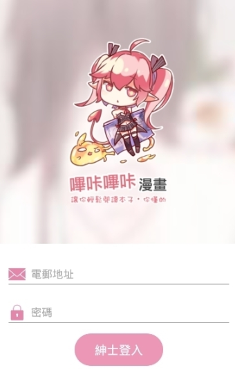 哔咔哔咔漫画PICACG官网版  v2.0.0图2