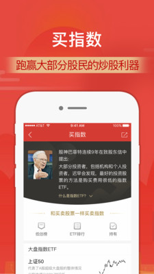 财通证券app  v9.8.4图2