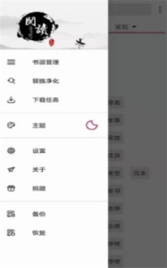 开源阅读最新版  v3.20图1