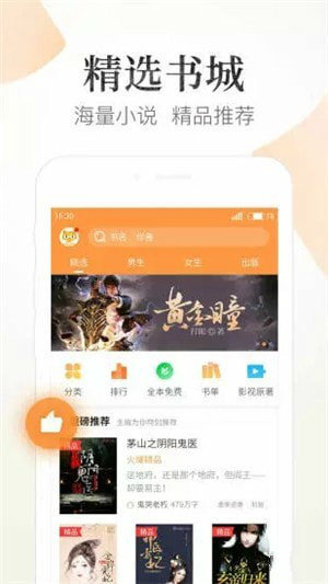 狸猫阅读免费版  v1.4图1