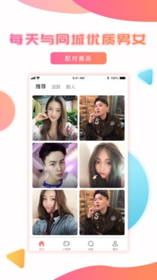 每聊app  v1.2.0图3