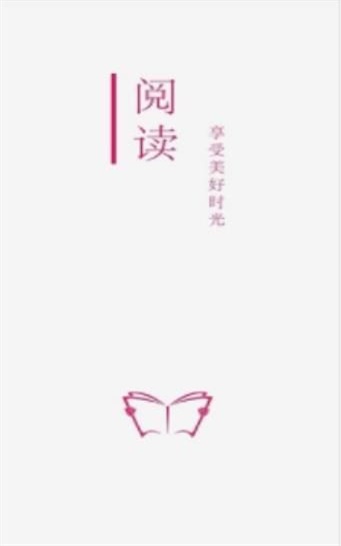 开源阅读最新版  v3.20图3