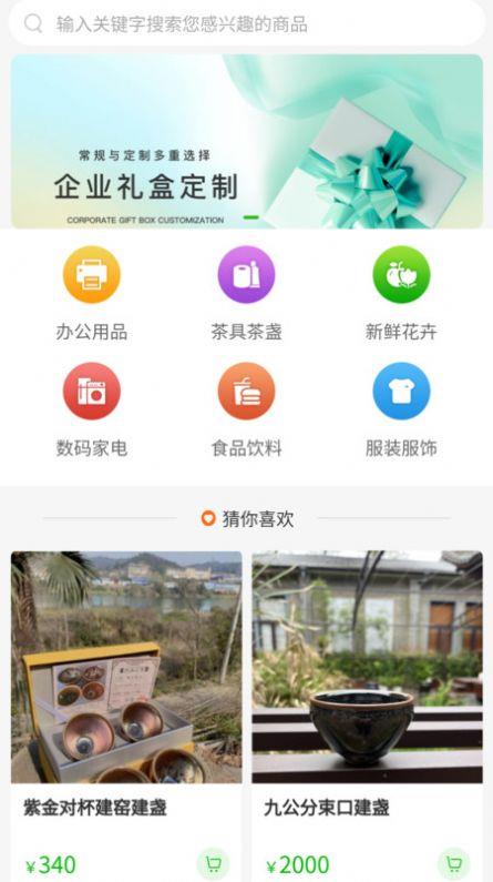 万川汇泽商城最新版  v1.0.6图2