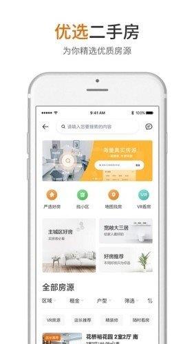 北区房  v1.1.6图2