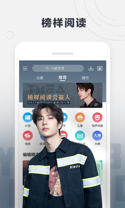 酷我听书安卓版  v8.5.6.5图1