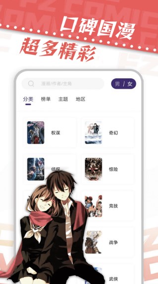 漫天星app官方版  v2.0.0图2