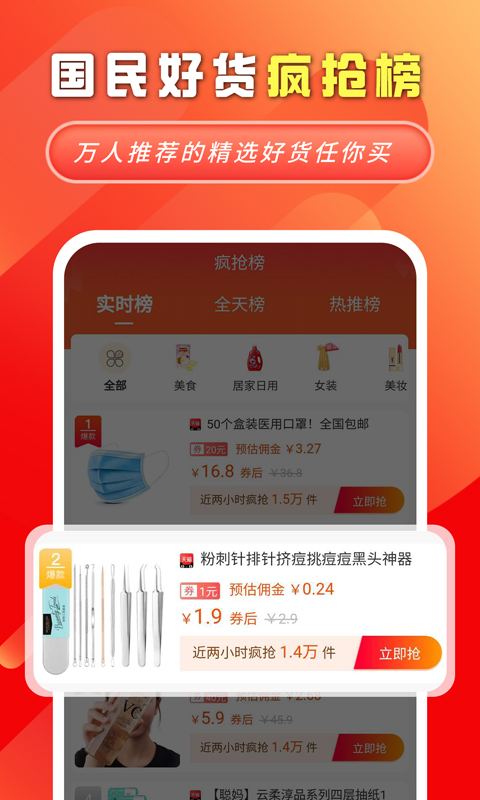 妙物app  v2.2.7图2