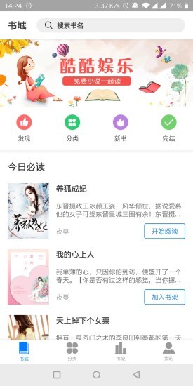 酷酷娱乐阅读免费版  v2.1.0图3