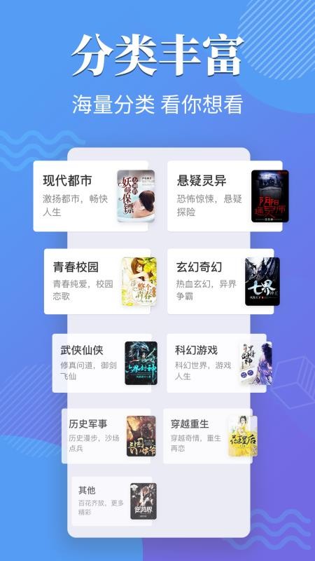 桔子小说app  v1.1.3图2