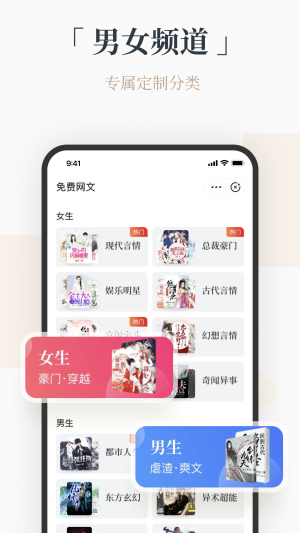 火把小说安卓版  v1.0图1