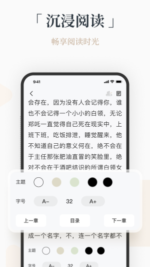 火把小说安卓版  v1.0图3