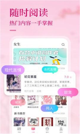 悸花阅读手机版  v1.2.1图1