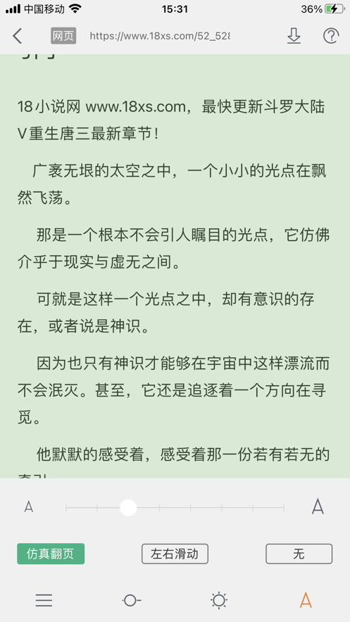 换源搜书大师app