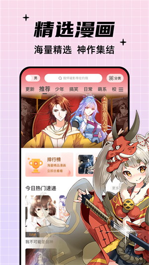 酷笔漫画安卓版  v1.0.0图2