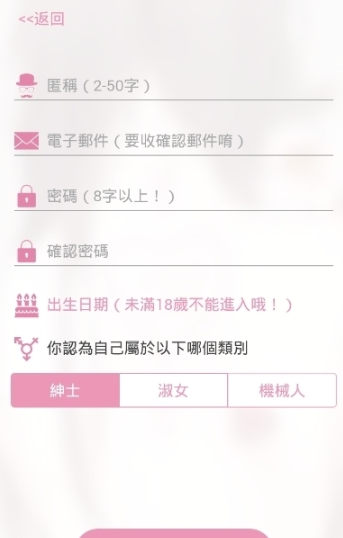 picacg下载安装包  v2.0.0图3