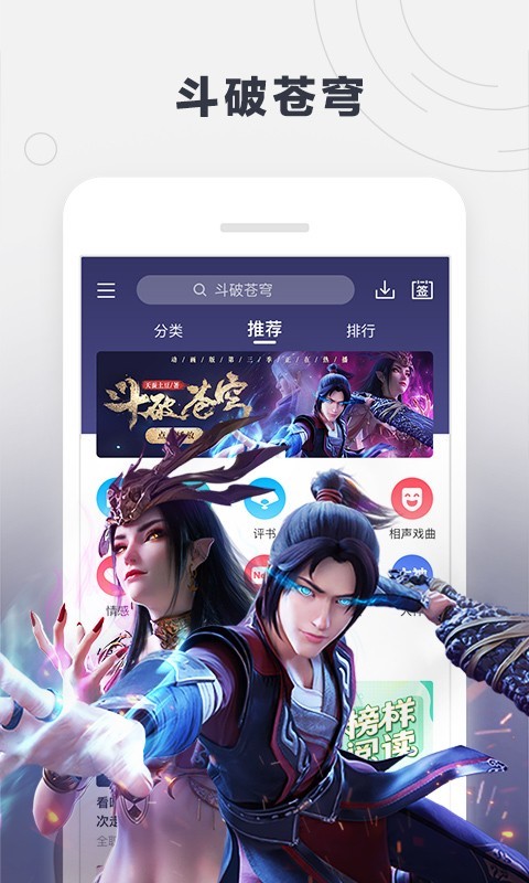 酷我听书2024  v8.5.6.5图3