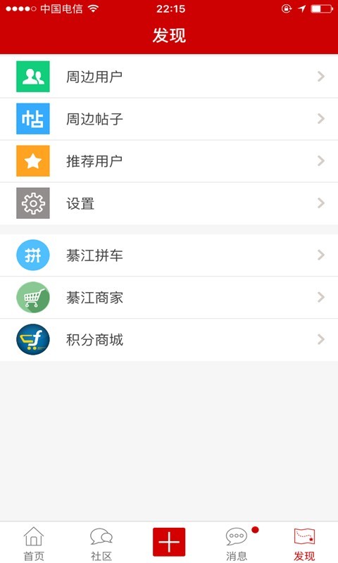 綦江在线app  v1.0图2