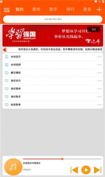 柠檬音乐app下载安卓  v1.0.4图3