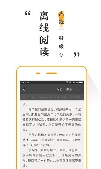 橘子阅读安卓版  v1.0.5图1